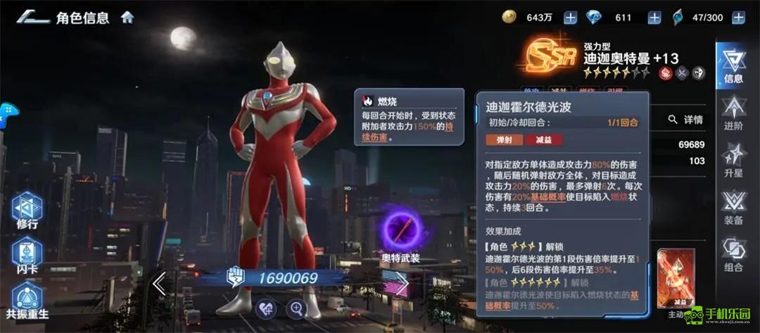 奥特曼光之战士游戏