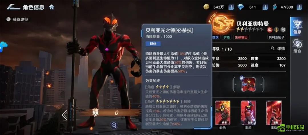 奥特曼光之战士游戏