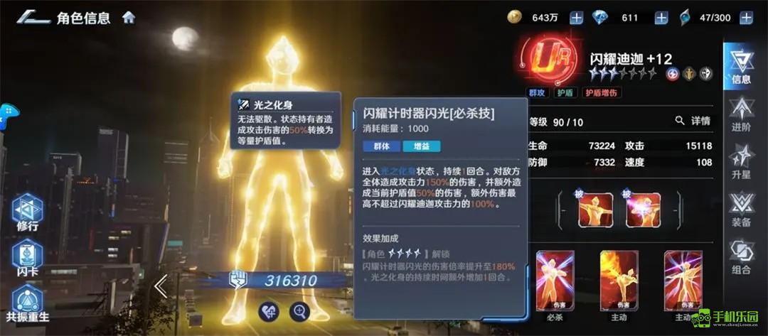 奥特曼光之战士游戏