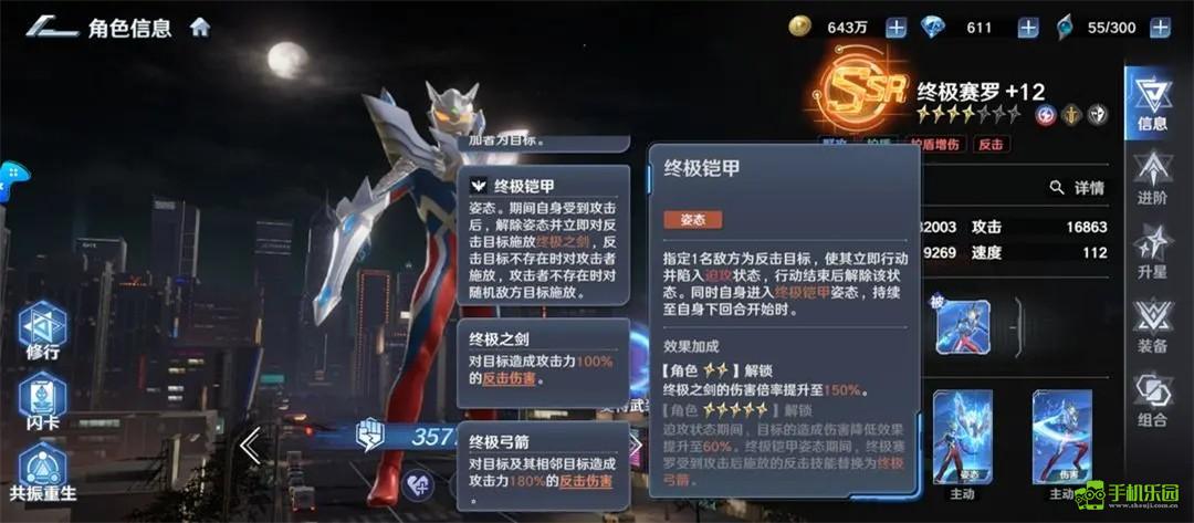 奥特曼光之战士游戏