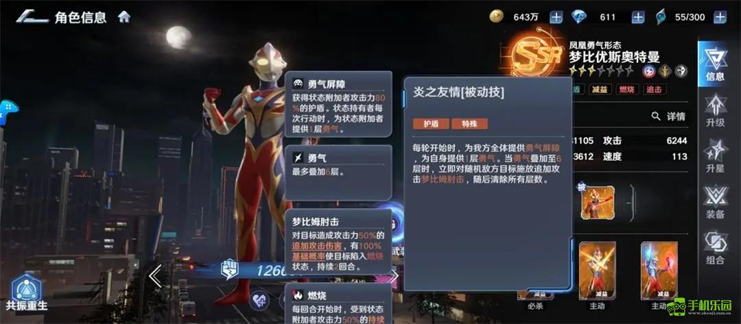 奥特曼光之战士游戏