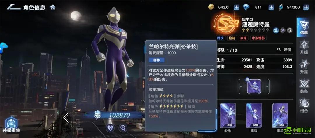 奥特曼光之战士游戏