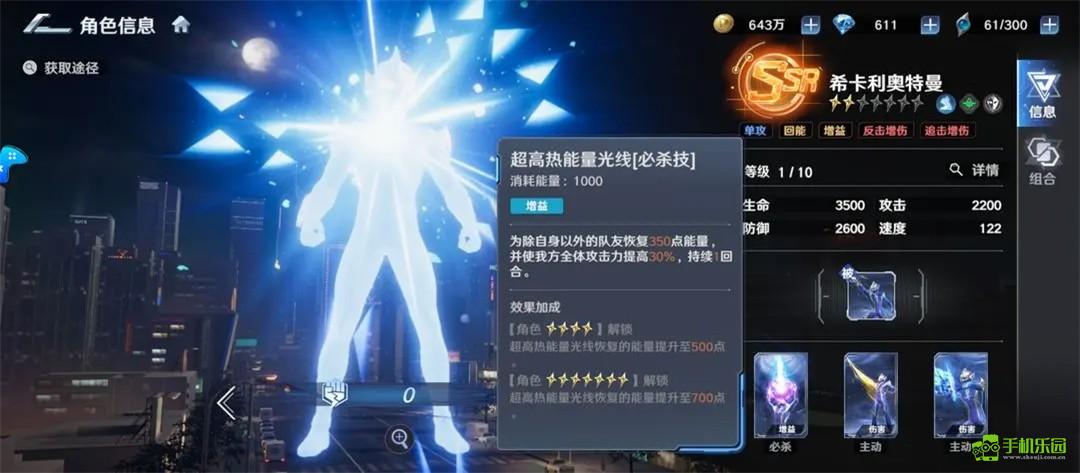 奥特曼光之战士游戏