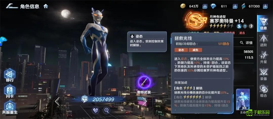 奥特曼光之战士游戏
