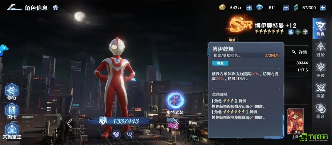 奥特曼光之战士游戏