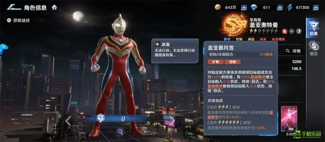 奥特曼光之战士游戏