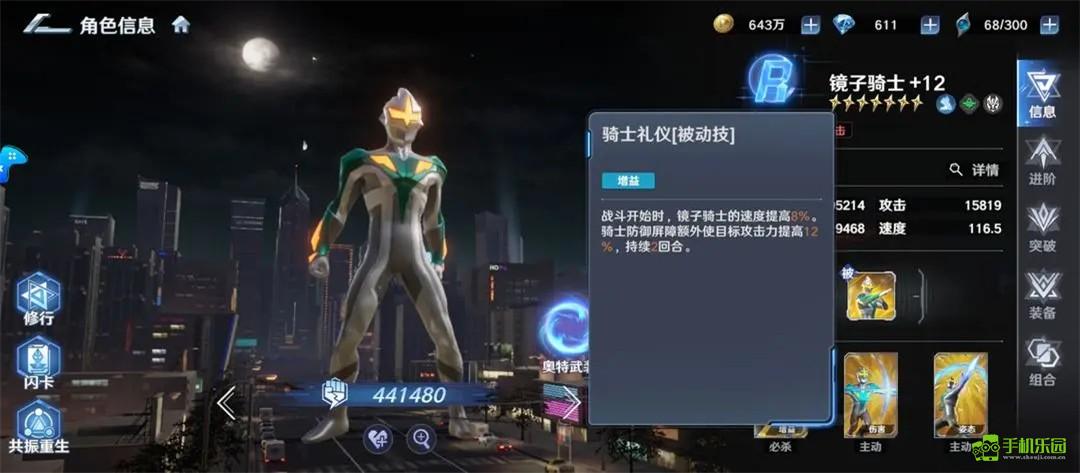 奥特曼光之战士游戏