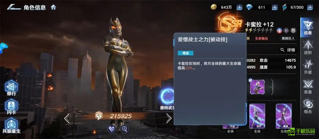 奥特曼光之战士游戏