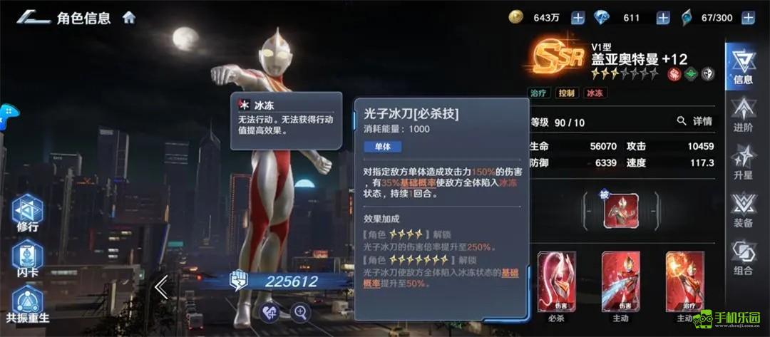 奥特曼光之战士游戏