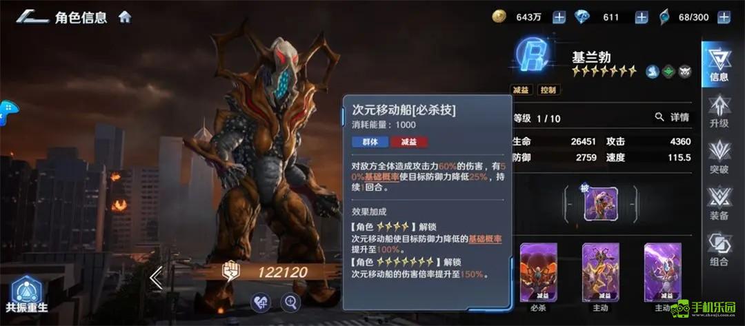 奥特曼光之战士游戏