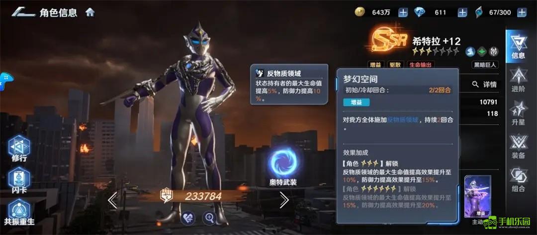 奥特曼光之战士游戏
