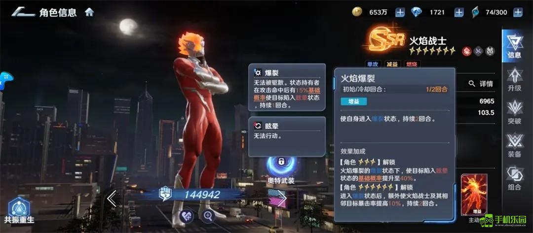 奥特曼光之战士游戏