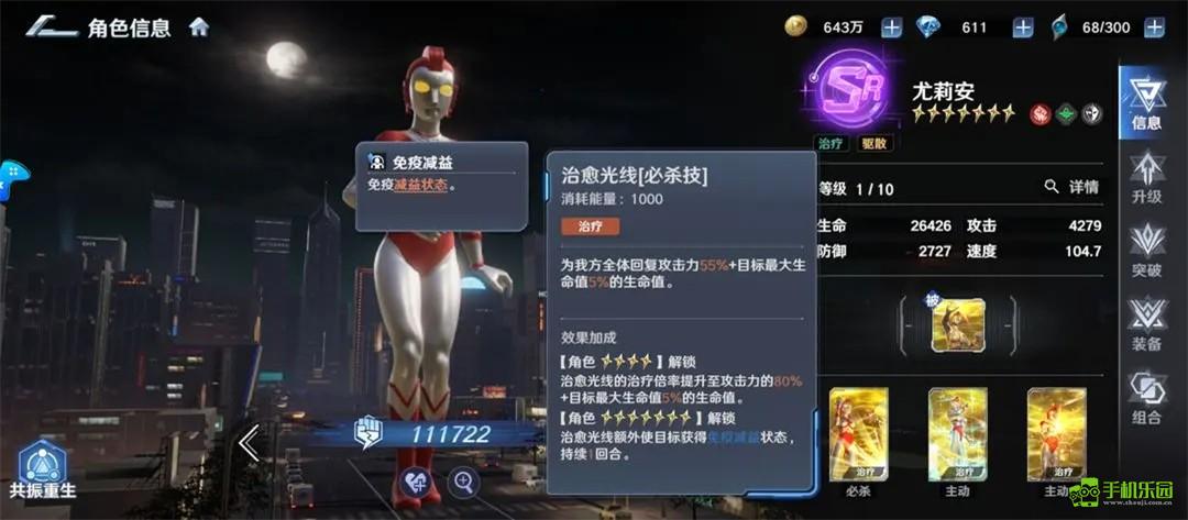 奥特曼光之战士游戏