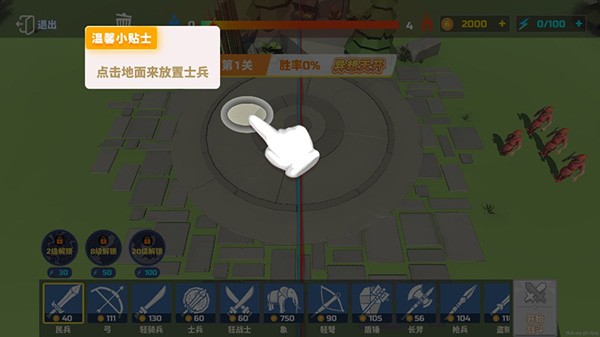 全面憨憨战争