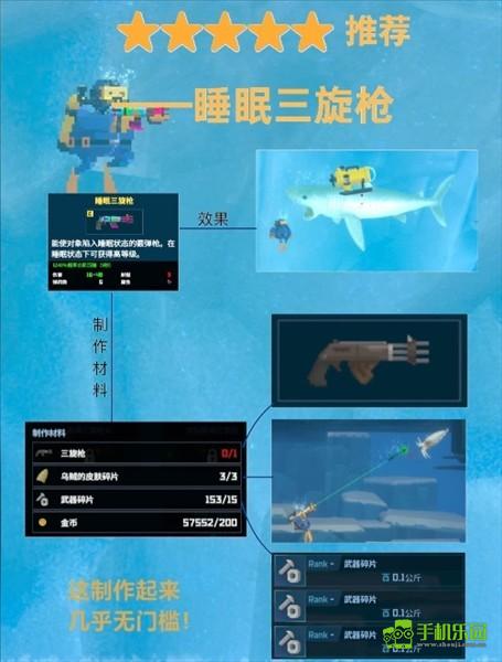 潜水员戴夫手游