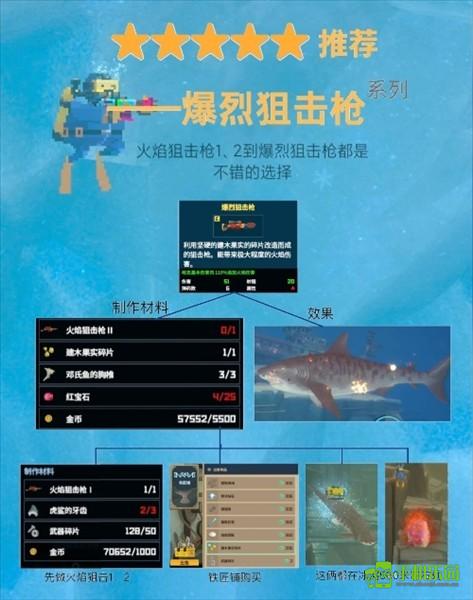 潜水员戴夫手游