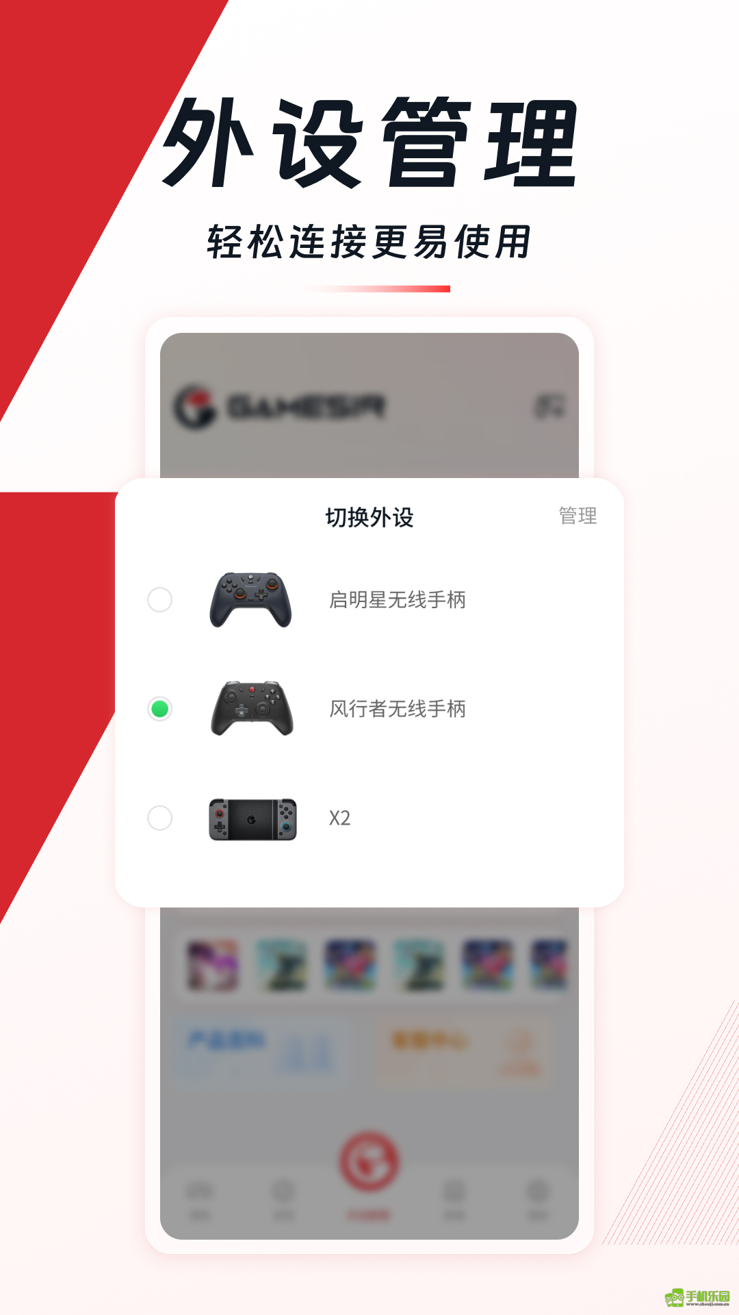 gamesir