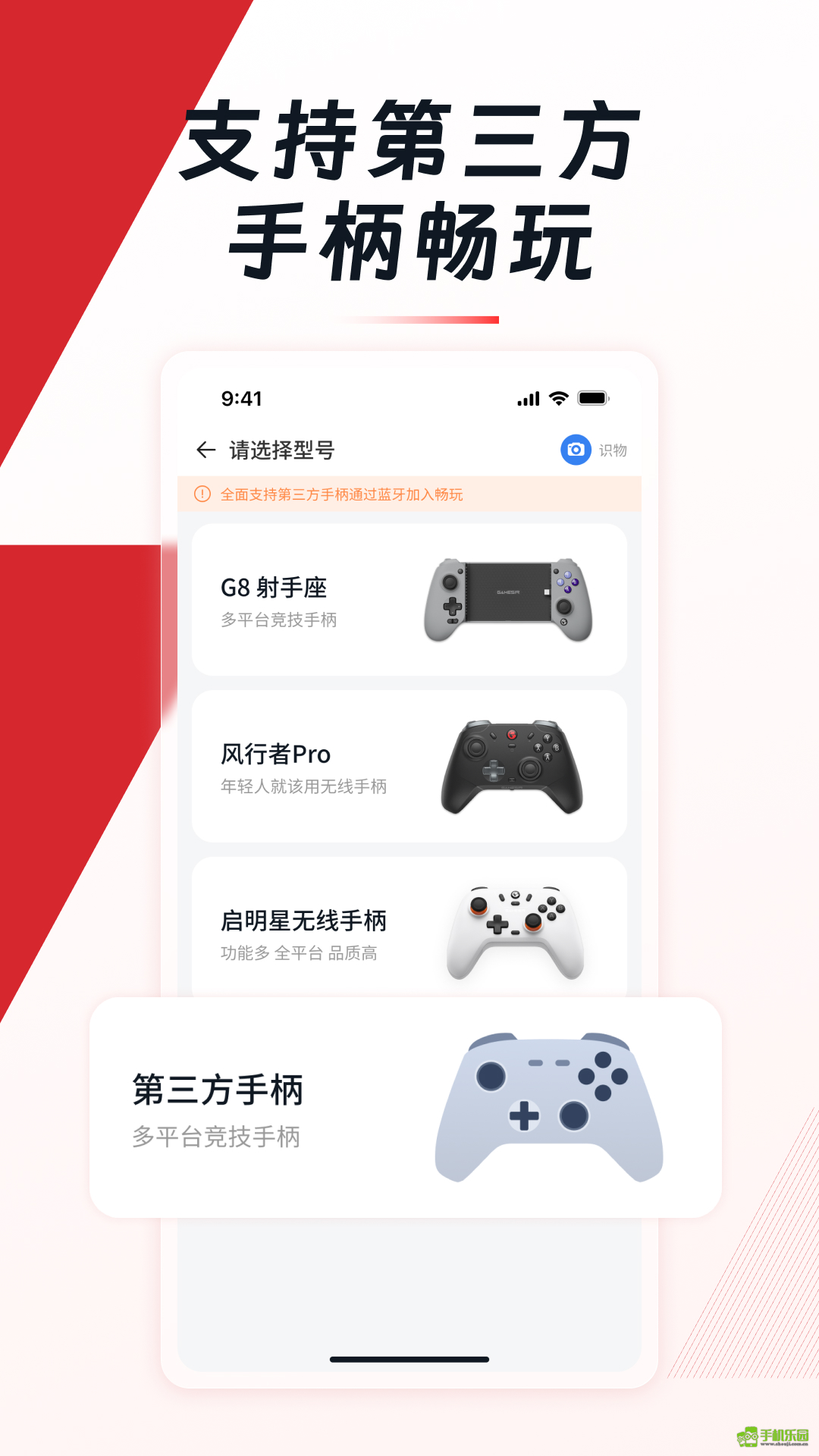 gamesir