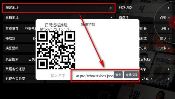 影视仓电视盒子安装包