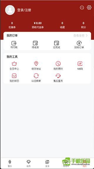 红魔商城