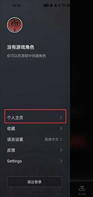 掌上永劫无间