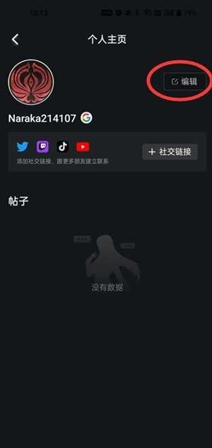 掌上永劫无间