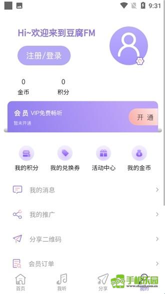豆腐fm
