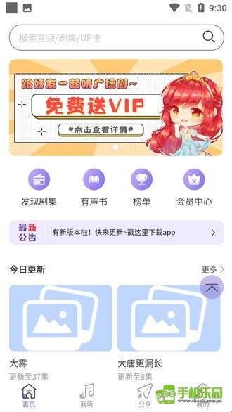 豆腐fm