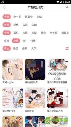 豆腐fm