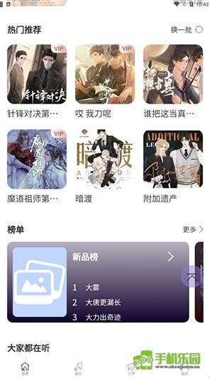 豆腐fm