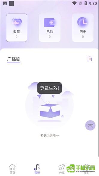 豆腐fm