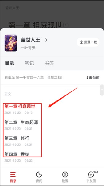 纵横小说网