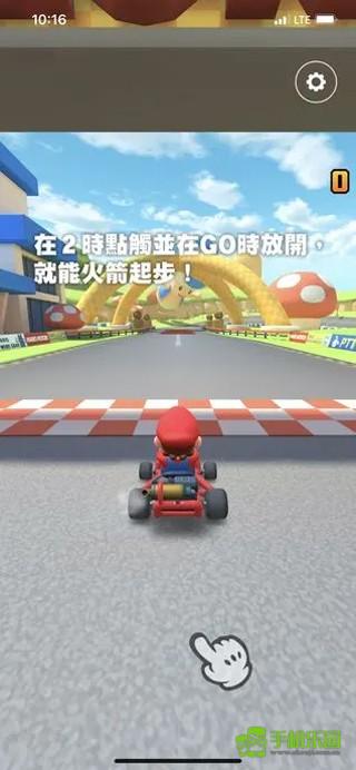 马里奥卡丁车