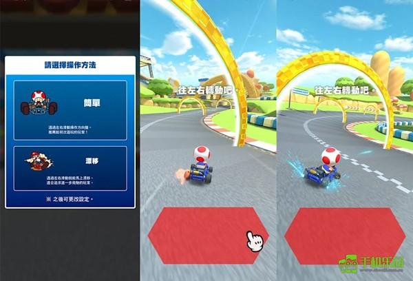 马里奥卡丁车