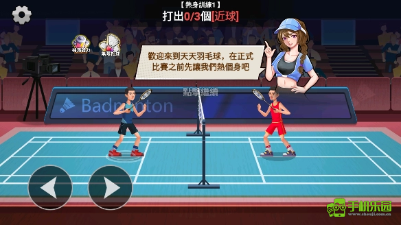 羽毛球大师
