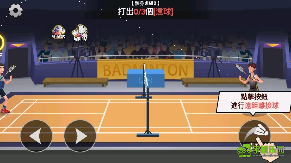 羽毛球大师