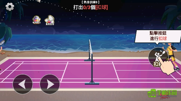 羽毛球大师