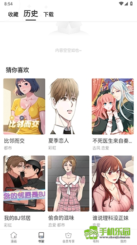 次元派漫画