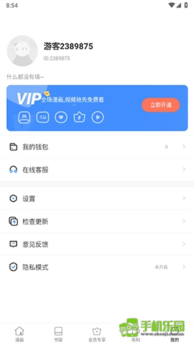 次元派漫画