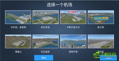 疯狂机场2汉化版