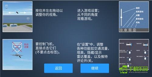 疯狂机场2汉化版