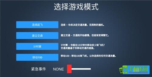 疯狂机场2汉化版