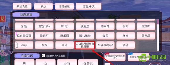 樱花校园模拟器内置mod菜单中文版