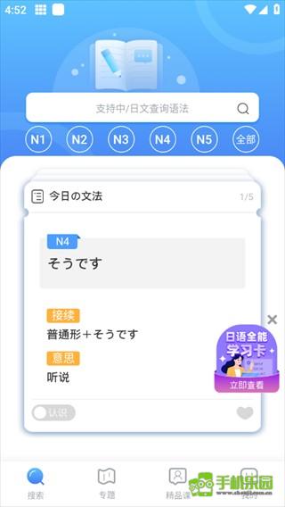 日语语法酷