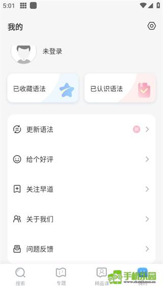 日语语法酷