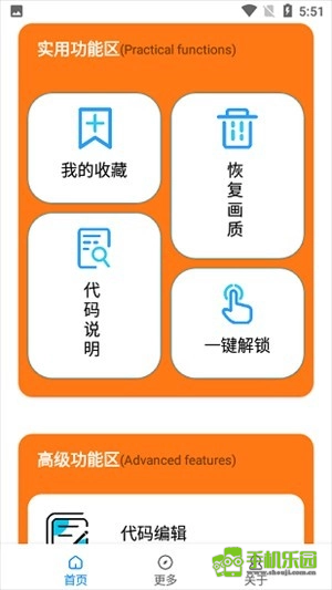 苏醒画质助手三角洲版