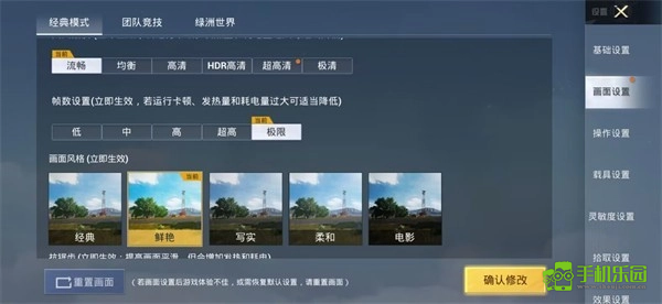 苏醒画质助手三角洲版