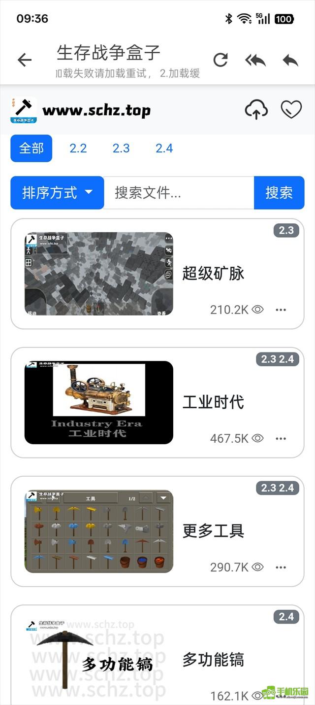 生存战争盒子2026年最新版本