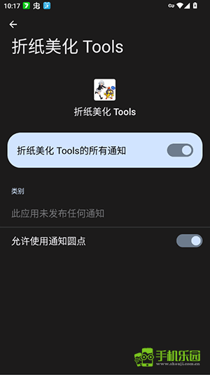 折纸美化tools