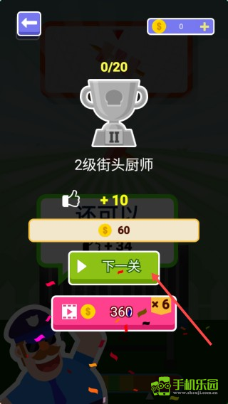 烧烤大师